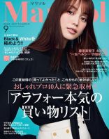 marisol（マリソル） 9月号 表紙