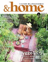 ＆home（アンド・ホーム） 66号 (発売日2020年09月17日) 表紙