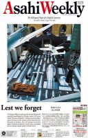 週刊英和新聞Asahi Weekly （朝日ウイークリー） 2020年8/9号 表紙