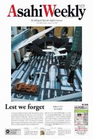 週刊英和新聞Asahi Weekly （朝日ウイークリー） 2020年8/9号 表紙