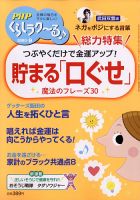 PHPくらしラクーる 9月号 表紙