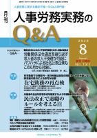 労働基準 ８月号 (発売日2020年08月05日) 表紙