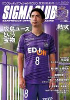 紫熊倶楽部 2020.9月号 表紙