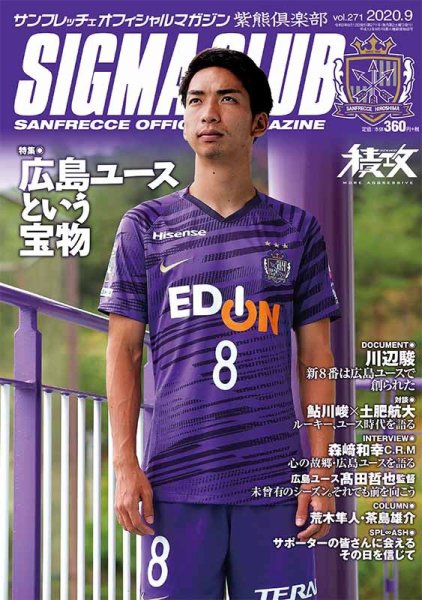 紫熊倶楽部 2020.9月号 (発売日2020年08月08日) 表紙