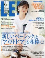 LEE（リー） コンパクト版 2020年9月号 表紙