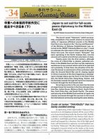 季刊サラーム 2020年秋号 表紙
