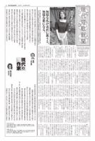 現代短歌新聞 2020年8月号 表紙