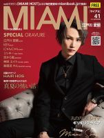 MYHOS（マイホス） 2020年8月号 (発売日2020年08月25日) 表紙