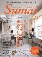 住宅 リフォーム 雑誌のランキング 健康 生活 雑誌 雑誌 定期購読の予約はfujisan