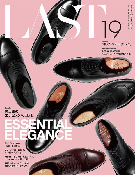 LAST（ラスト） 第19号 (発売日2020年11月16日) 表紙