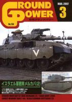 b21d グランドパワー 2006年 年間揃 まとめて12冊セット