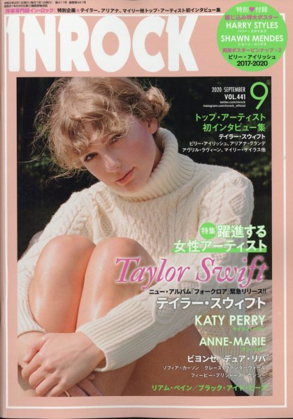 INROCK (インロック) 2020年9月号 (発売日2020年08月12日) 表紙