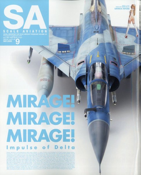 Scale Aviation（スケールアヴィエーション） 2020年9月号 (発売日2020年08月12日) 表紙