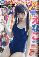 ヤングチャンピオン 烈 2020年9/25号 表紙