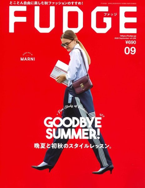 FUDGE（ファッジ） 2020年9月号 (発売日2020年08月11日) 表紙