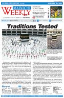 Mainichi Weekly（毎日ウィークリー） 8月15日号 (発売日2020年08月15日) 表紙