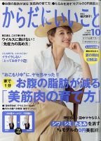 健康 家庭医学 雑誌の商品一覧 健康 生活 雑誌 雑誌 定期購読の予約はfujisan