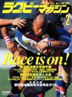 ラグビーマガジン 2002年12月25日発売号 表紙