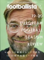 footballista（フットボリスタ） 表紙