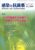 感染と抗菌薬 Vol.11 No.1 (発売日2008年03月10日) 表紙
