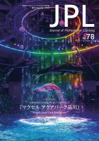 JPL（ジェイピーエル） 78 表紙
