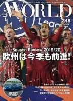 theWORLD（ザ・ワールド） 2020年9月号 表紙