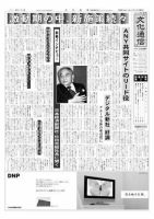 The Bunka News 2007年12月19日発売号 表紙
