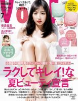VOCE（ヴォーチェ） 表紙