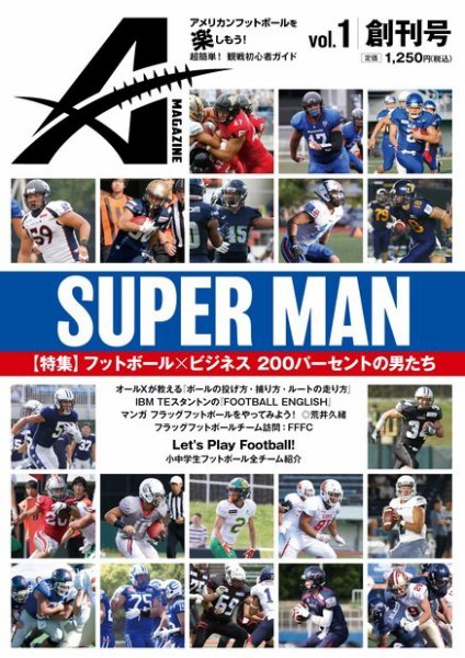 A MAGAZINE（エー・マガジン） Vol.1 (発売日2019年08月20日) 表紙