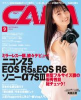 CAPA（キャパ） 2020年9月号 (発売日2020年08月20日) 表紙