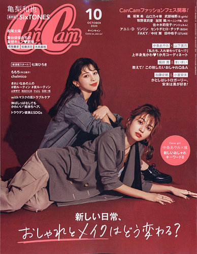 Cancam キャンキャン 年10月号 発売日年08月21日 雑誌 定期購読の予約はfujisan