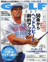 ゴルフダイジェスト 表紙