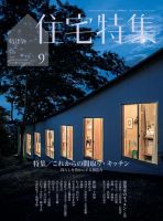 住宅 リフォーム 雑誌のランキング 健康 生活 雑誌 雑誌 定期購読の予約はfujisan