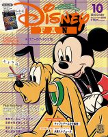 Disney Fan ディズニーファン 講談社 雑誌 定期購読の予約はfujisan