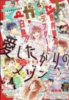 マーガレット 表紙