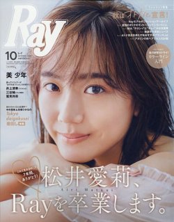 Ray レイ の最新号 雑誌 電子書籍 定期購読の予約はfujisan