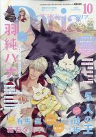 Daria (ダリア)  2020年10月号 表紙