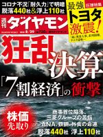 日経平均続落 一時1万9000円割れが示すマネー変容 日本経済新聞