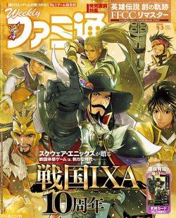 週刊ファミ通 2020年9/3号 (発売日2020年08月20日) 表紙