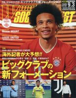 サッカー フットサル 雑誌の商品一覧 スポーツ 雑誌 雑誌 定期購読の予約はfujisan