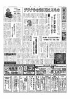 新文化 3332号 表紙
