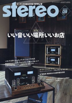 音響 販売 雑誌