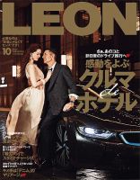 LEON（レオン） 2020年10月号 表紙