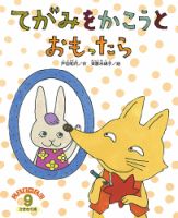 こどものくに　ひまわり版 9月号 表紙