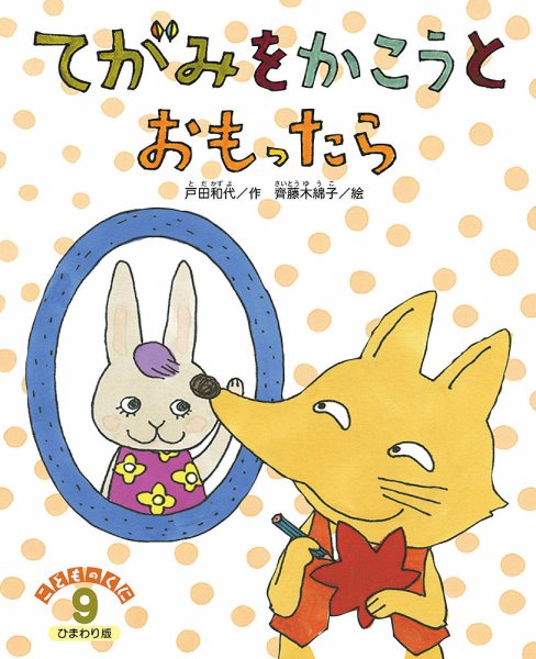 こどものくに　ひまわり版 9月号 (発売日2020年08月20日) 表紙