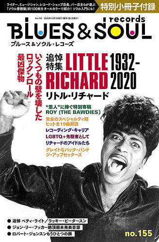 Blues Soul Records ブルース ソウル レコーズ No 155 発売日2020年08月25日 雑誌 定期購読の予約はfujisan