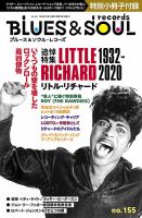 BLUES＆SOUL RECORDS（ブルース＆ソウル・レコーズ） No.155 表紙