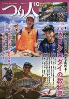 五十川 のまるごと中身 検索結果一覧 デジタル版 雑誌 定期購読の予約はfujisan