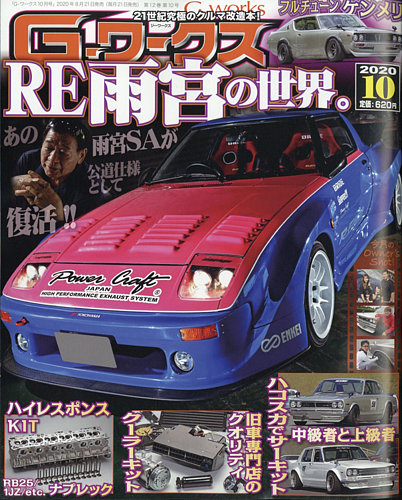 ハコスカに使う予定で保管してました❗ 2012491_l.jpg