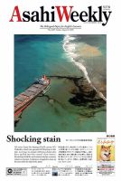 週刊英和新聞asahi Weekly 朝日ウイークリー のバックナンバー 2ページ目 45件表示 雑誌 電子書籍 定期購読の予約はfujisan
